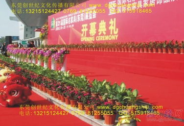 東莞禮儀慶典與會(huì)議服務(wù)的專業(yè)之道