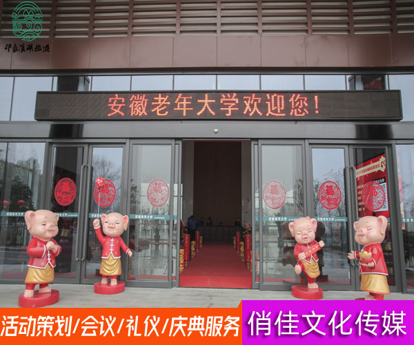 合肥活動策劃公司哪家好？揭秘安徽俏佳禮儀慶典服務(wù)成為行業(yè)黑馬的背后